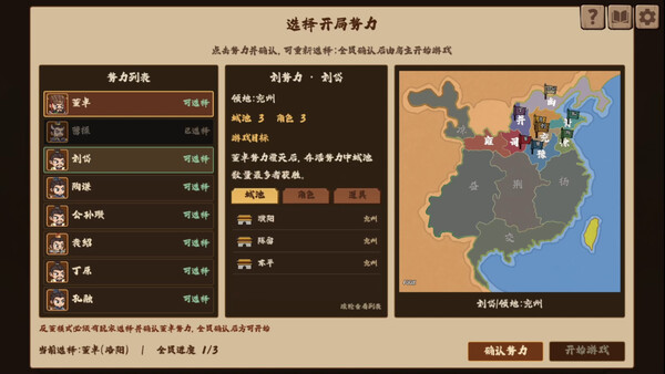 BoQiong: Warlords Vie for the Realm screenshot 4