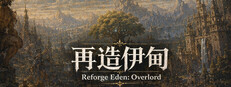 Reforge Eden: Overlord cover