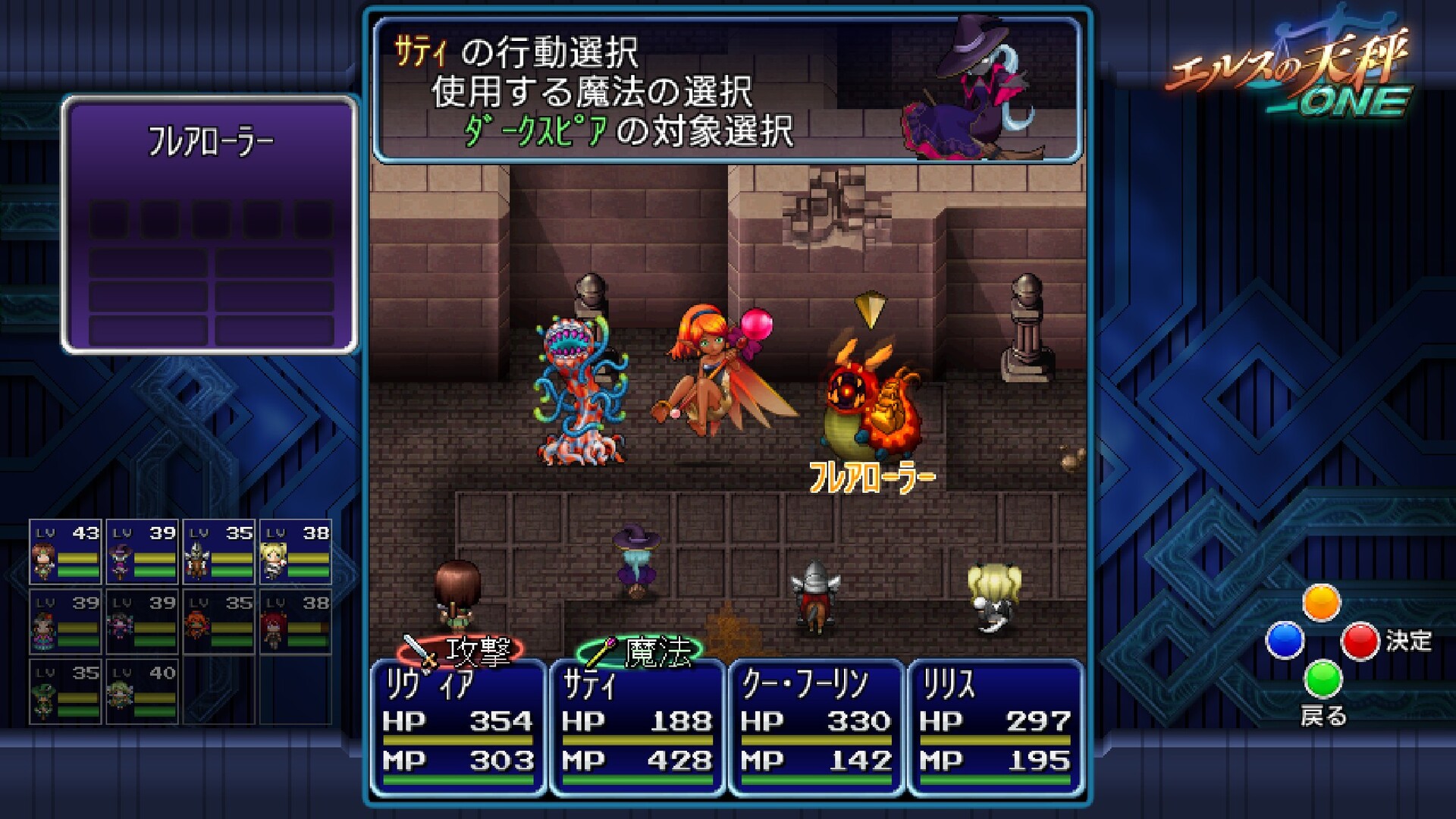 ELS Saga: Episode I Cheat Engine Tables | TableVault