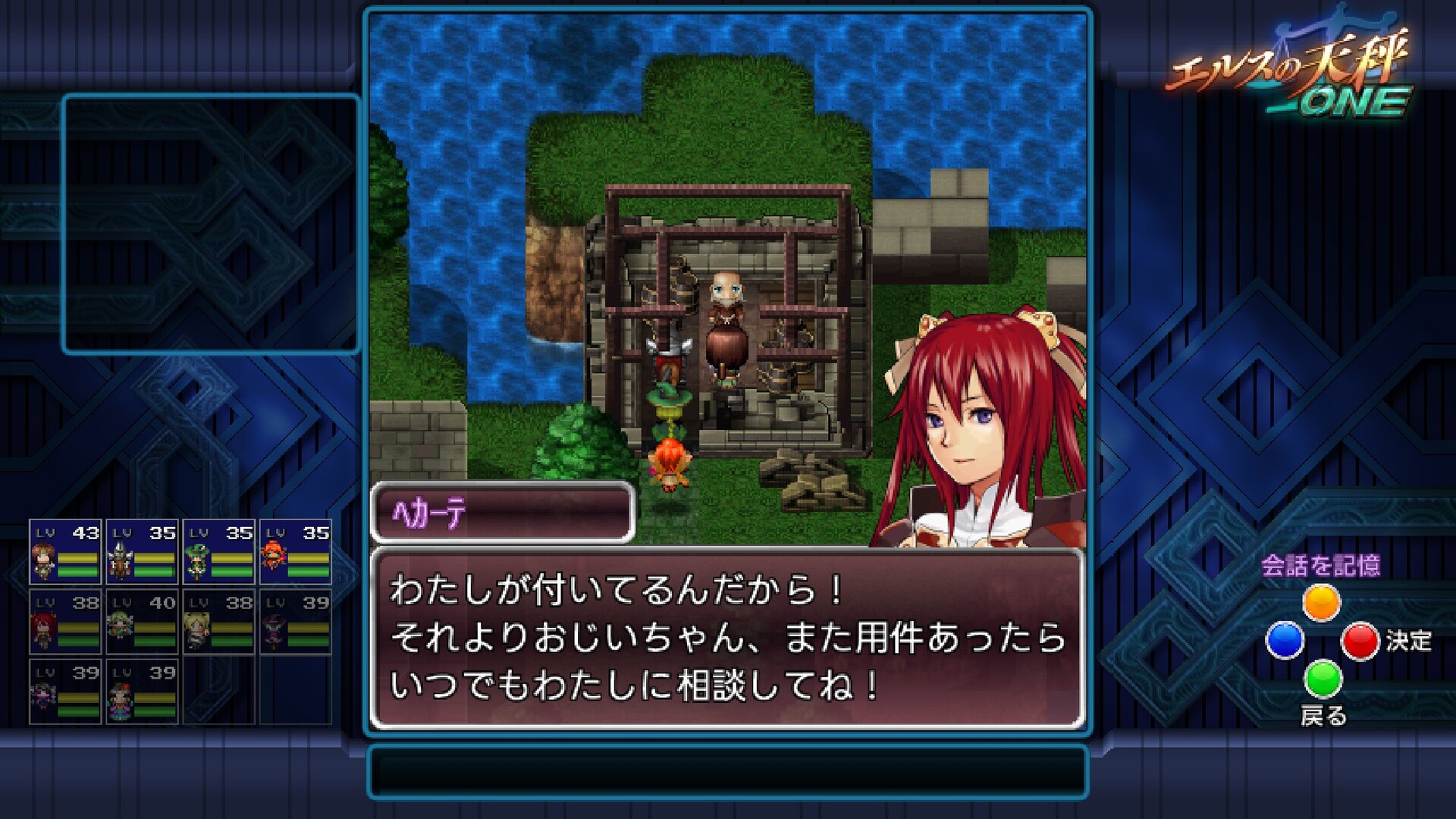 ELS Saga: Episode I screenshot #3