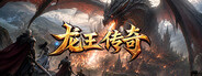Legend of the Dragon King