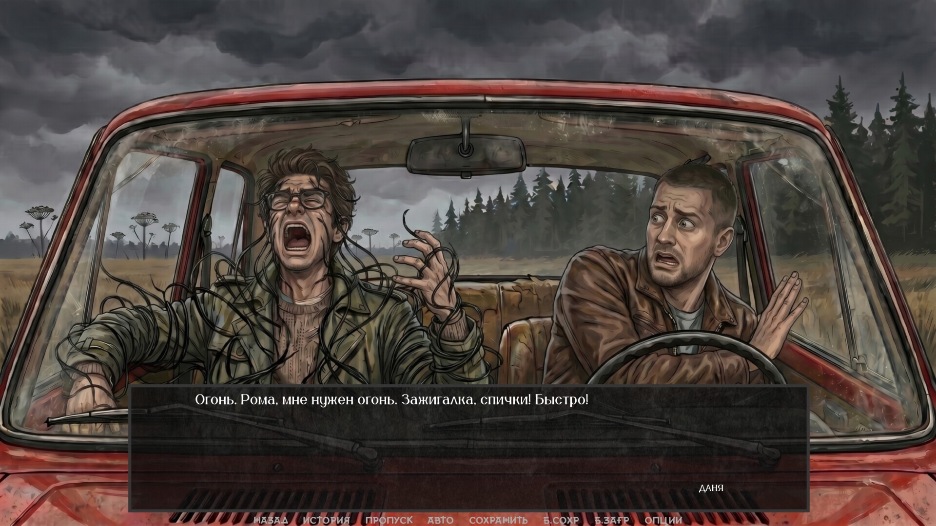 Visual Novel: Chernobog's Seal Featured Screenshot #1
