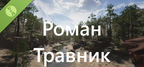 Herbalist Roman Demo
