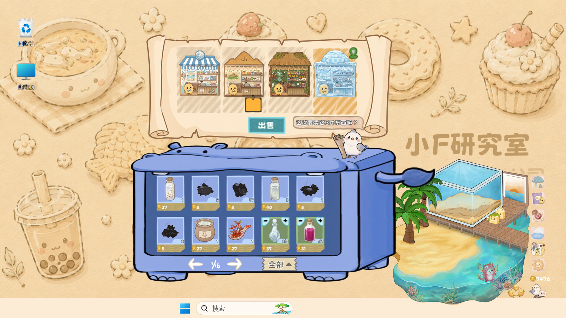 Little Factory screenshot 4