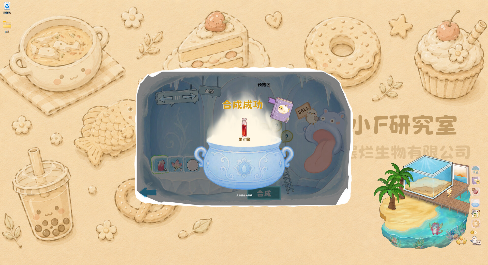 Little Factory screenshot #3