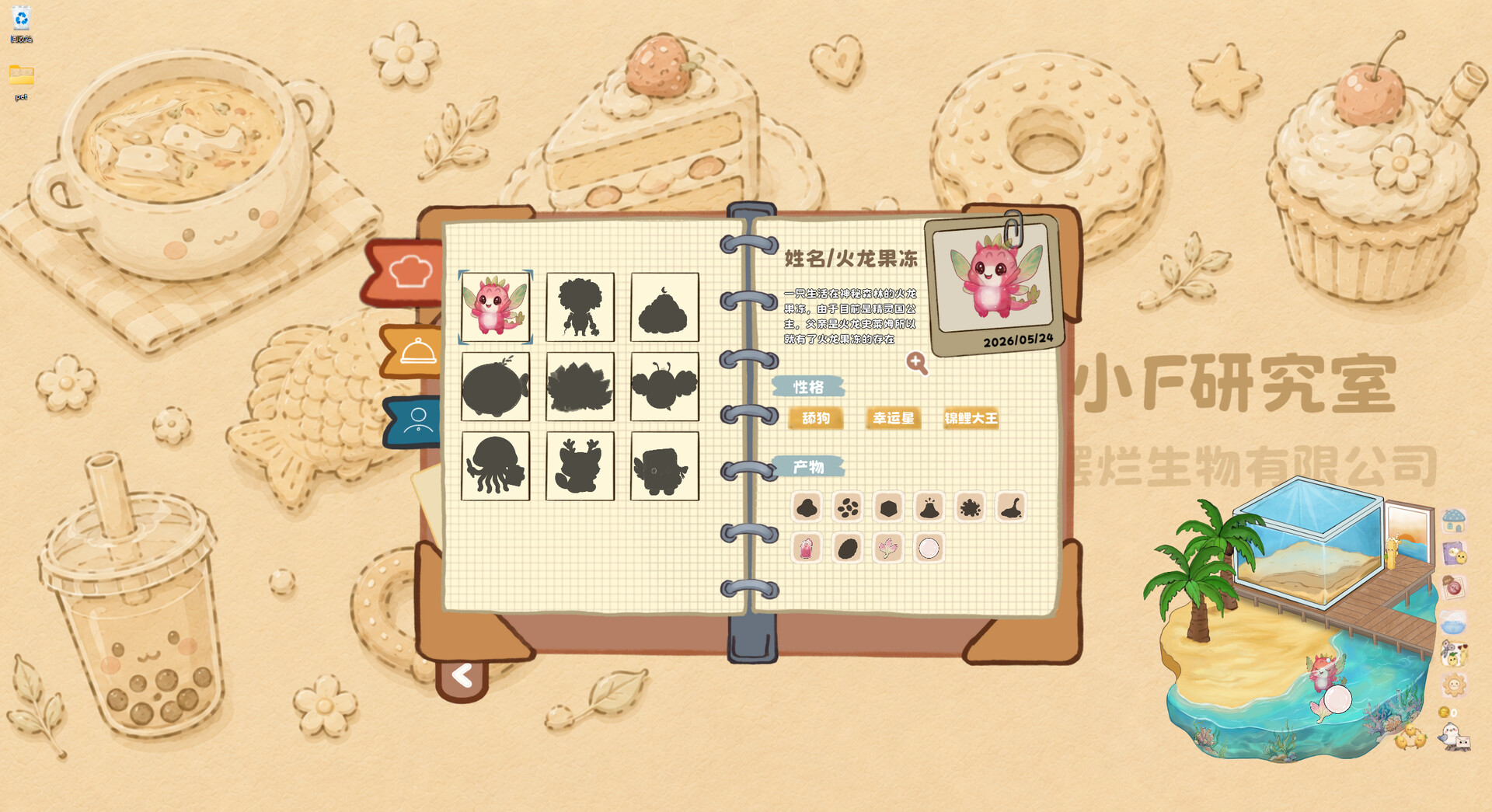 Little Factory screenshot 6