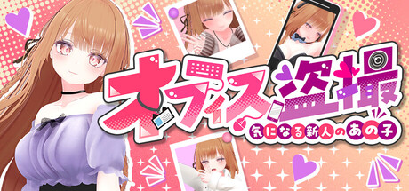 Secret Photos - The New Girl Got Me Hooked!の作品画像