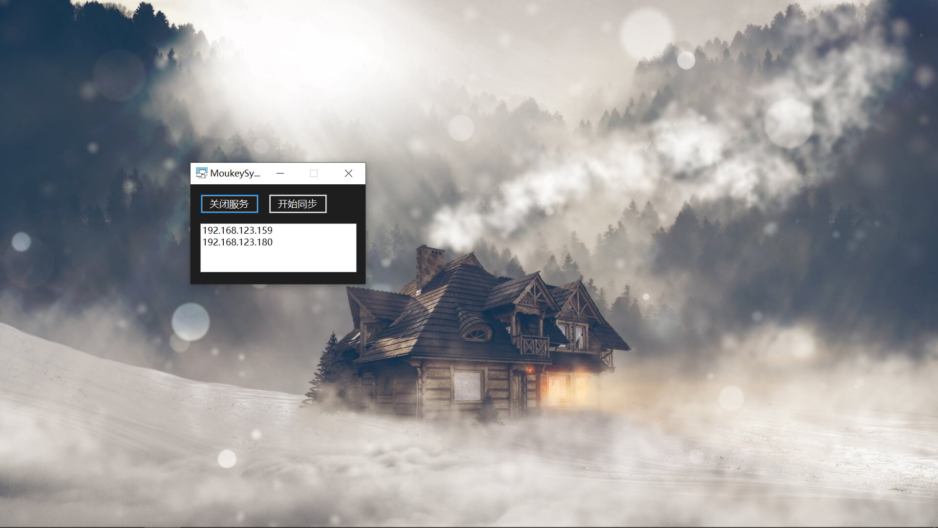 MoukeySyn - keyboard and mouse synchronization tool screenshot 3
