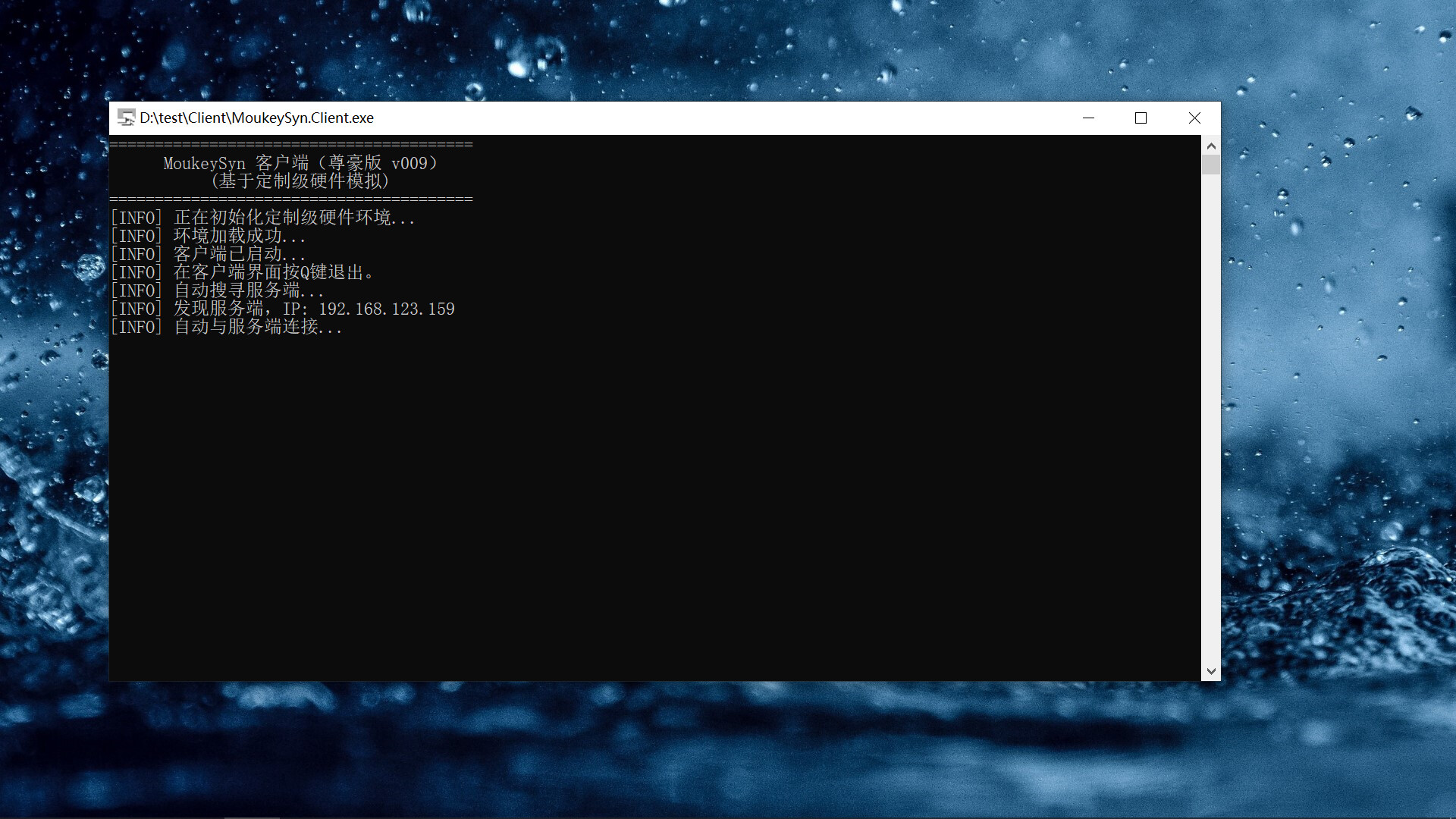 MoukeySyn - keyboard and mouse synchronization tool screenshot 4