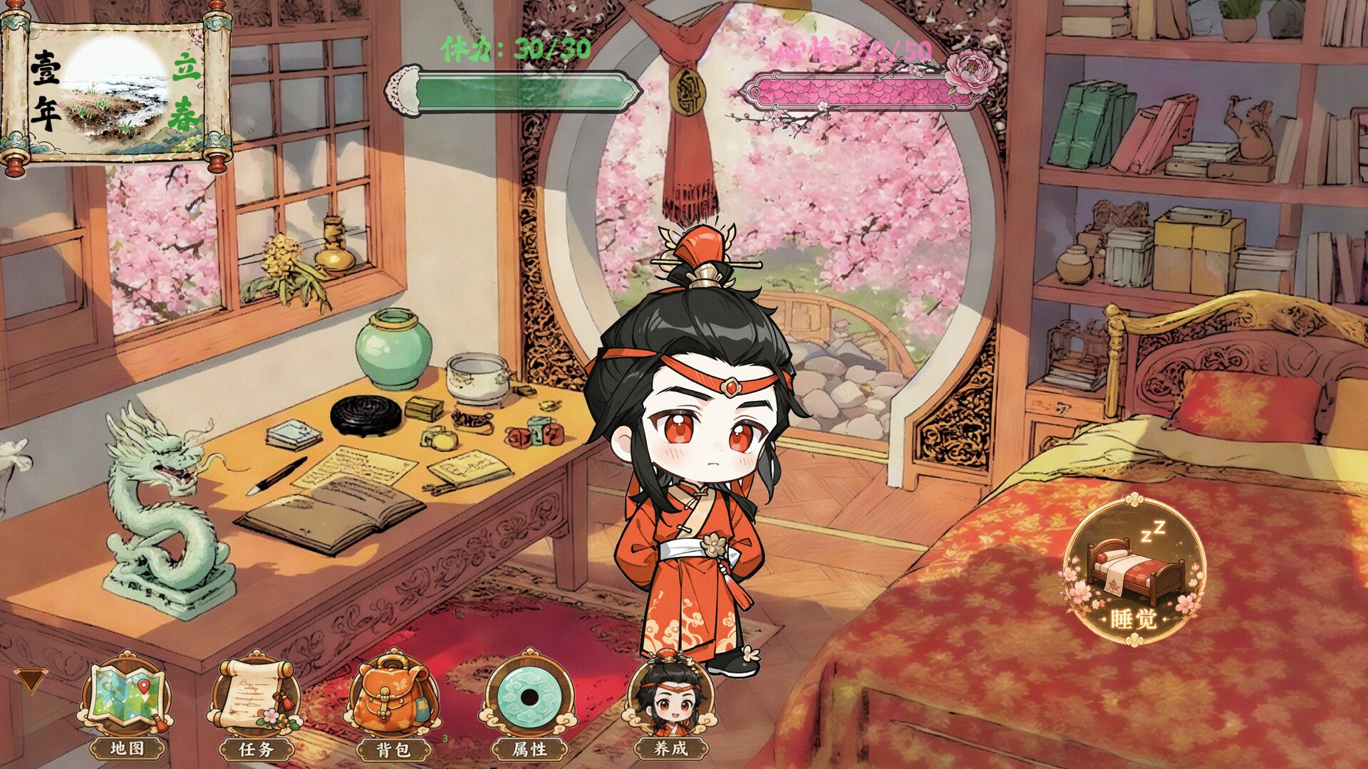 红楼梦华录 Red Chamber Chronicle screenshot 1