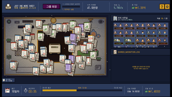 Just One More Sheet screenshot 2
