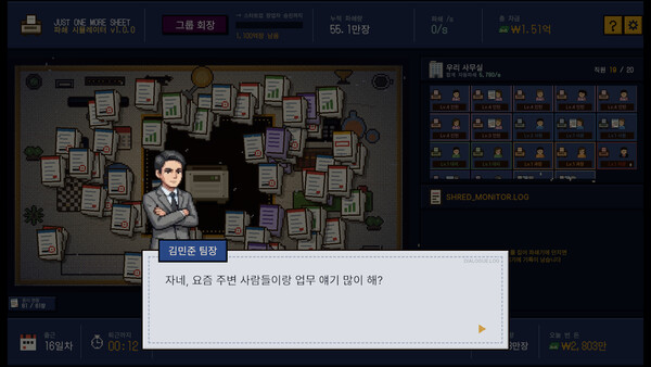 Just One More Sheet screenshot 3