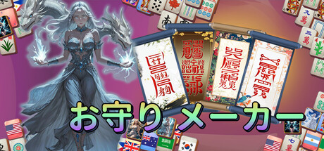 Talisman Maker - Mahjong Oracle