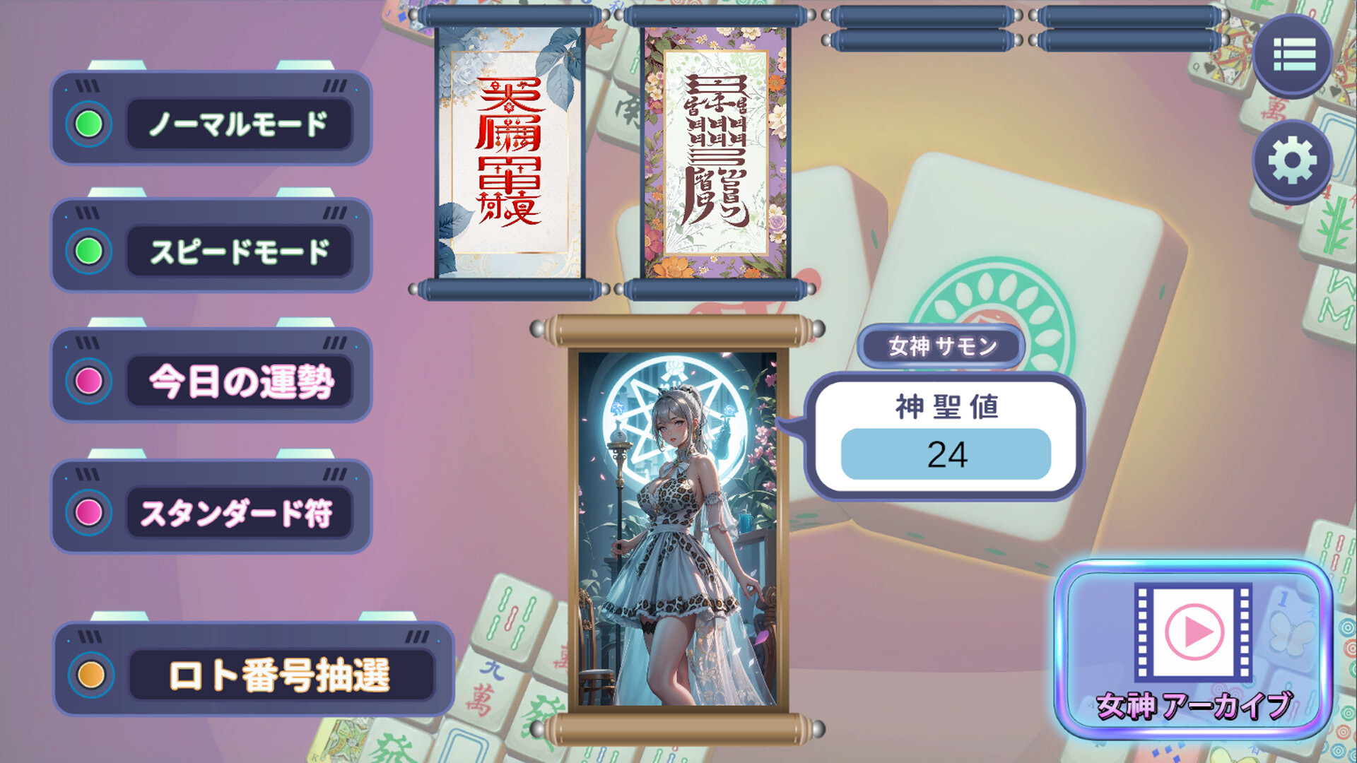 Talisman Maker - Mahjong Oracleのスクリーンショット 1