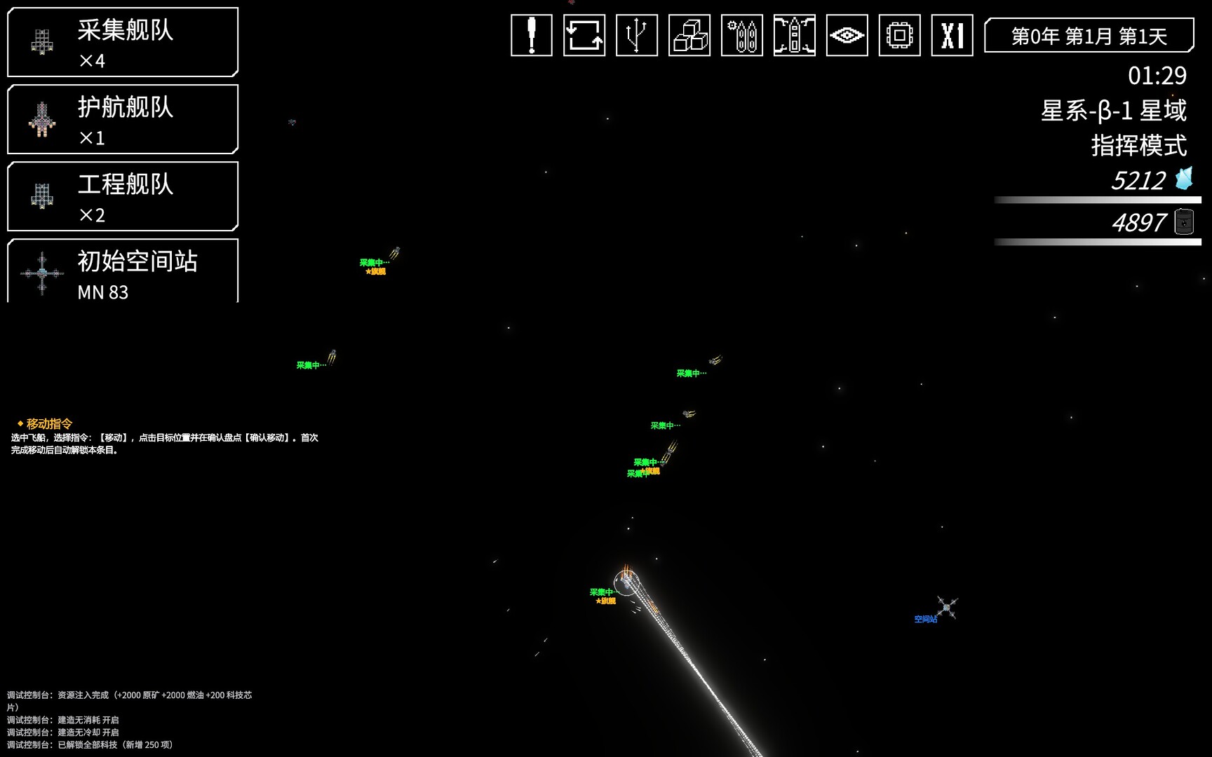 Module Warship screenshot 4