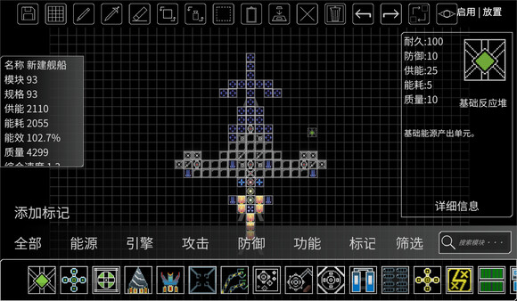 Module Warship screenshot 5