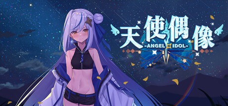 Cooperate! Angel idol! 連動!天使偶像!の作品画像