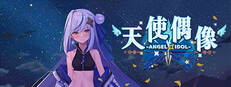  Cooperate! Angel idol! 連動!天使偶像!