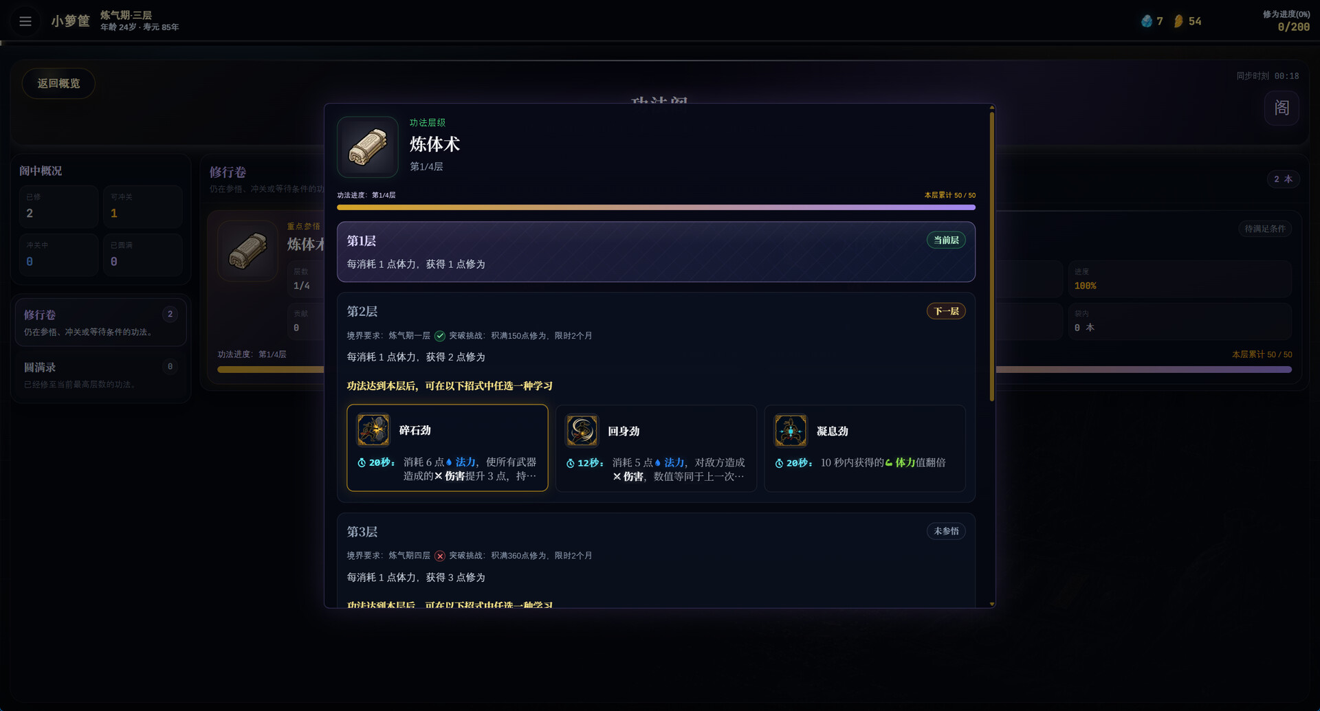 App Background