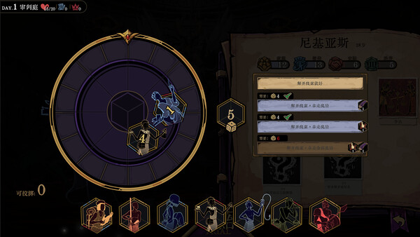 Soulscale screenshot 4