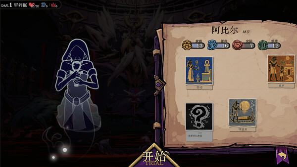 Soulscale screenshot 6