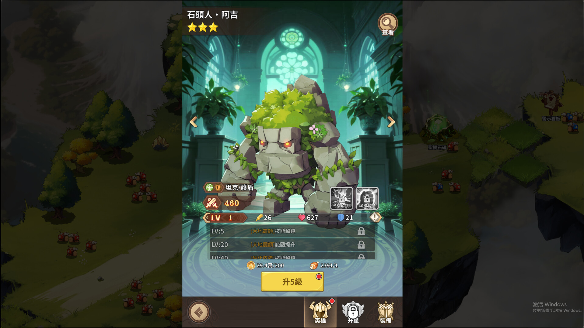 樹世界:雲端庇護所 – Screenshot 1