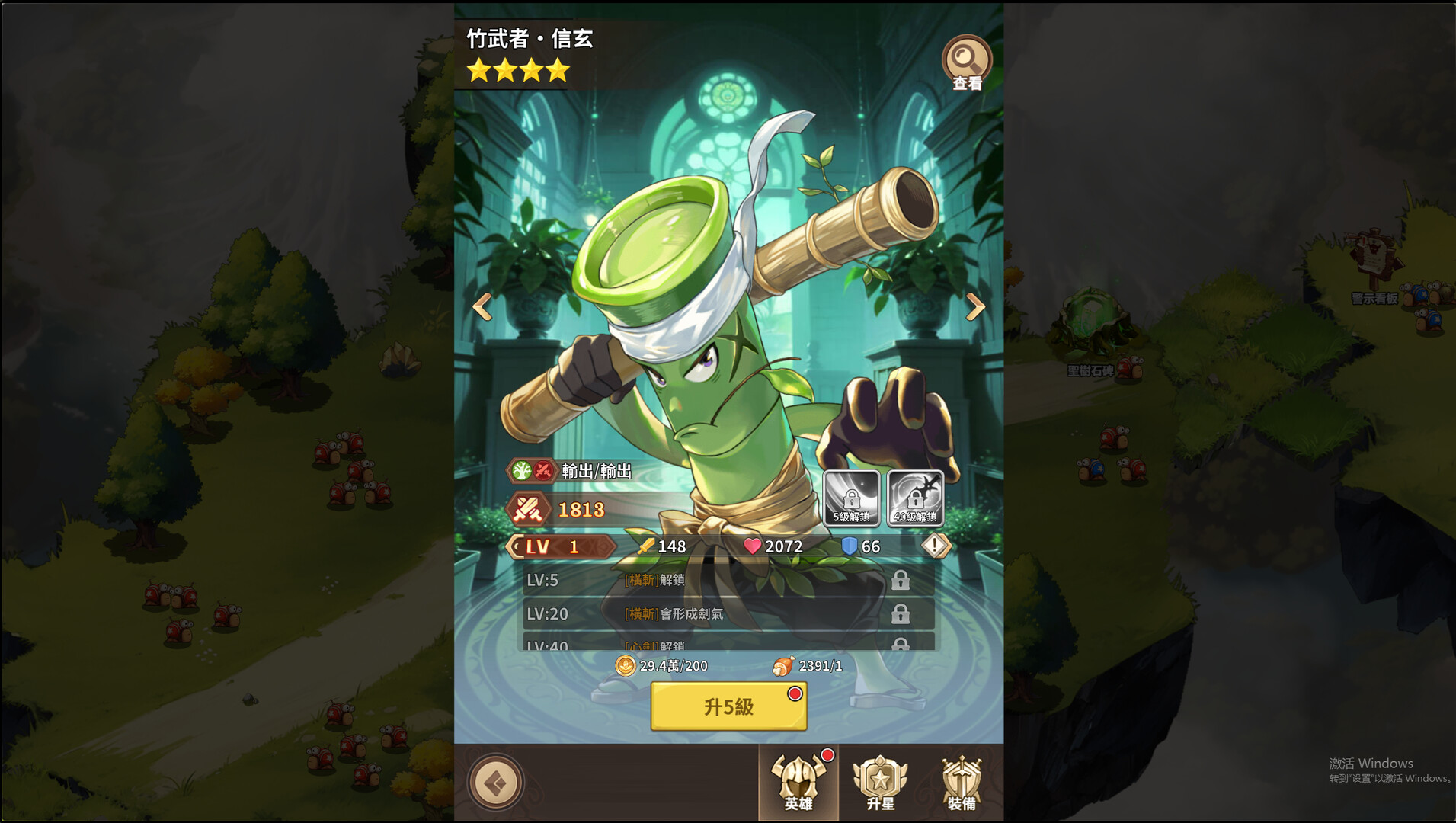 樹世界:雲端庇護所 – Screenshot 5