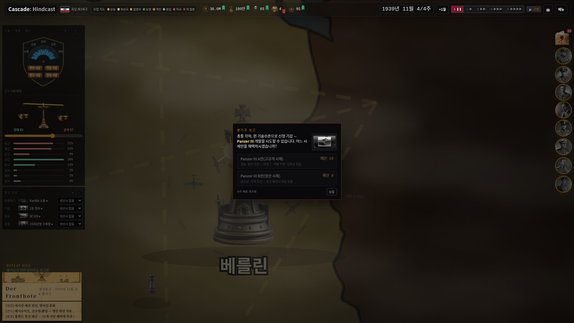 Cascade: Hindcast screenshot 6