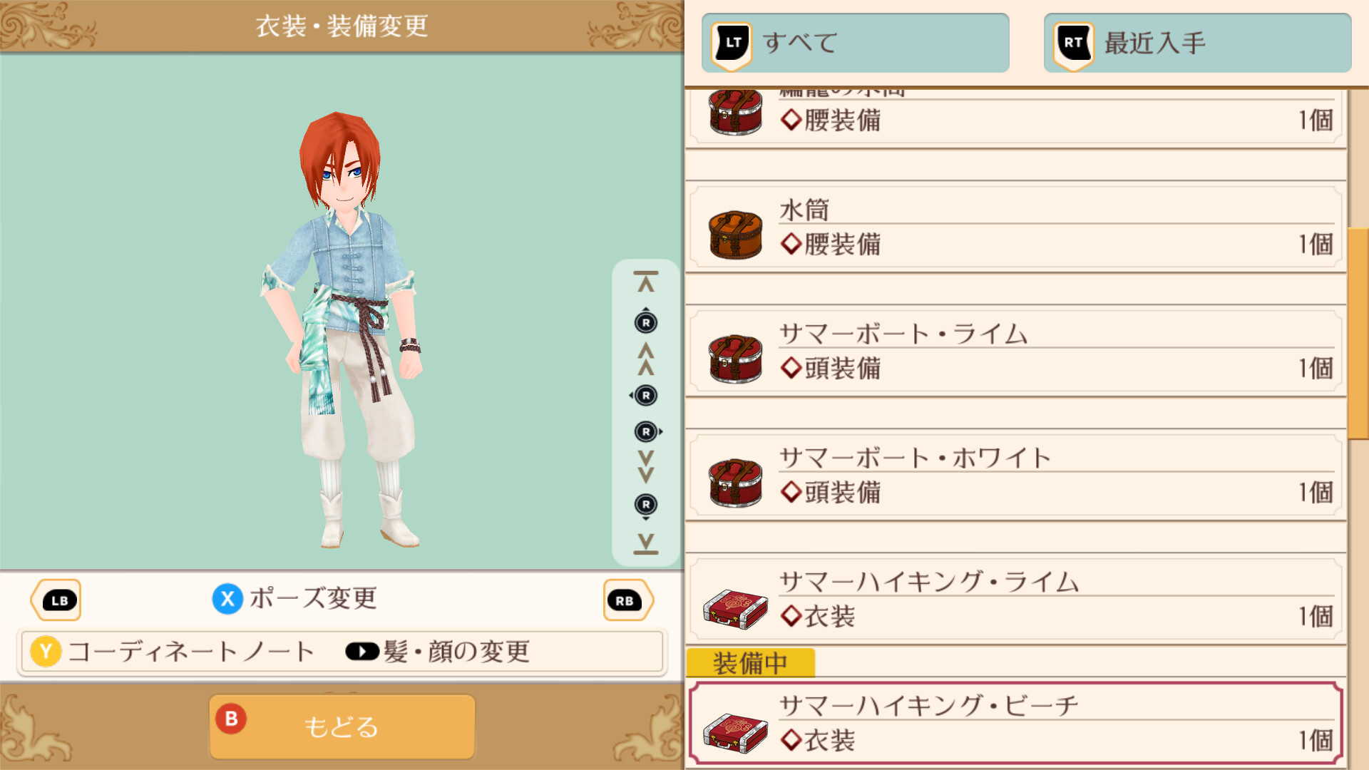 Summer Hiking Wear - WorldNeverland - Daily Life in the Elnea Kingdom - Another Life Adventureのスクリーンショット 1