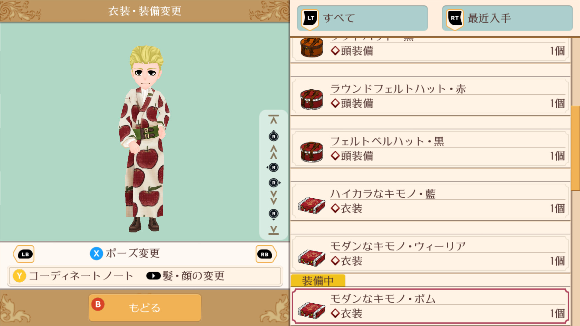 Modern Kimonos - WorldNeverland - Daily Life in the Elnea Kingdom - Another Life Adventureのスクリーンショット 1