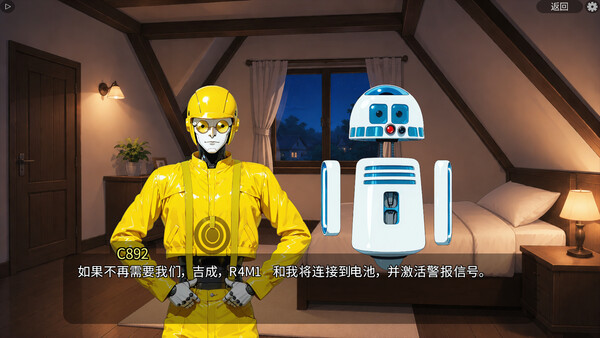 Sex Machina 2 截图 7