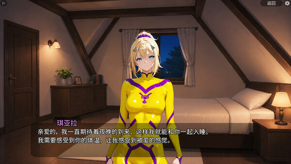 Sex Machina 2 截图 6