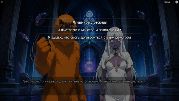 Sex Machina 2 — скриншот 2