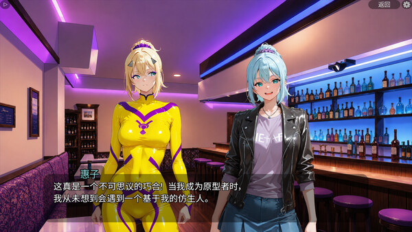 Sex Machina 2 截图 14