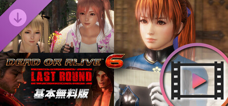 DOA6LR Story Unlock Keyの作品画像