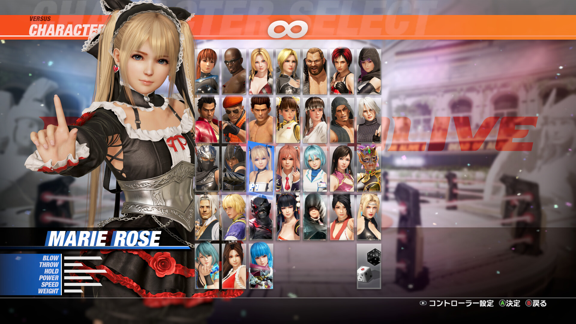 DOA6LR Marie Rose Knight of Roses: Chocolat Noir Featured Screenshot #1