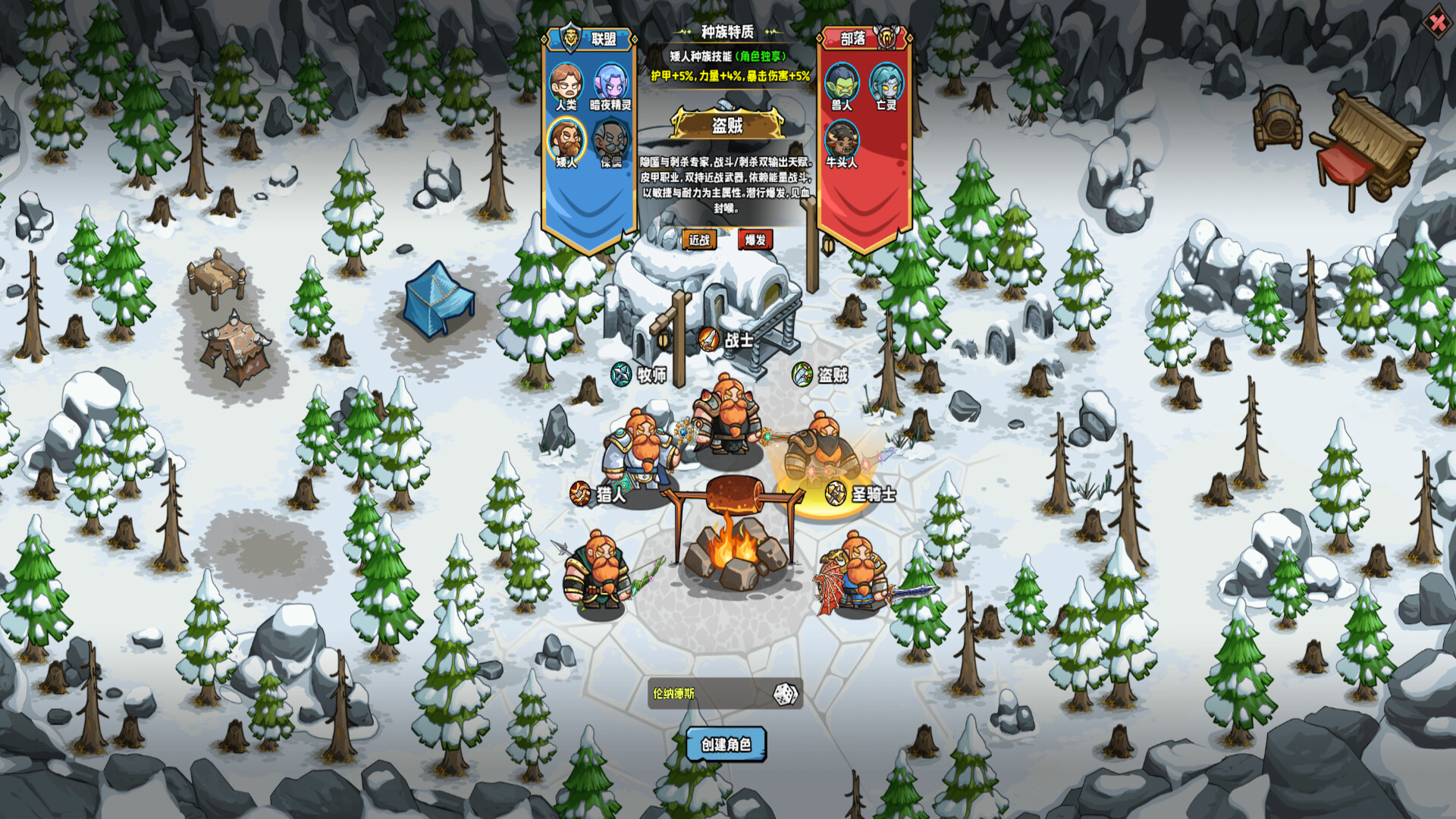 英雄冒险团 screenshot 4