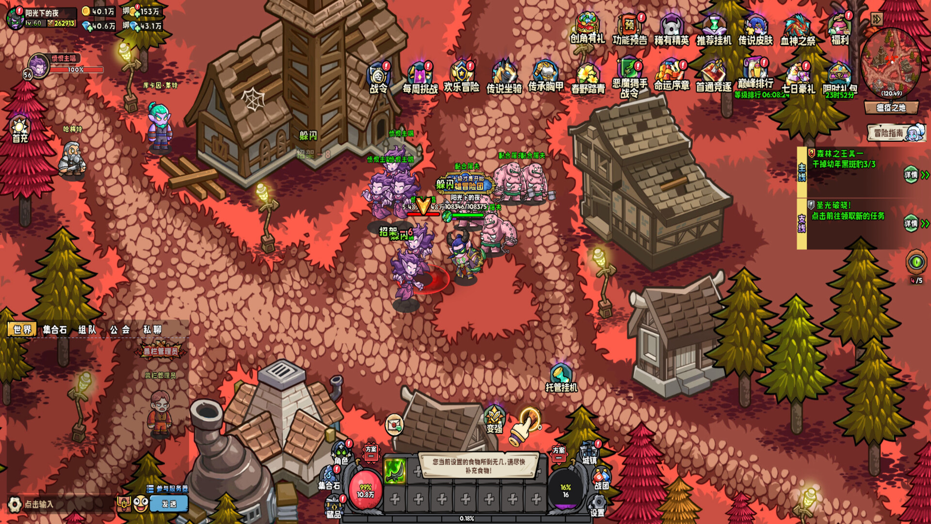 英雄冒险团 screenshot 2
