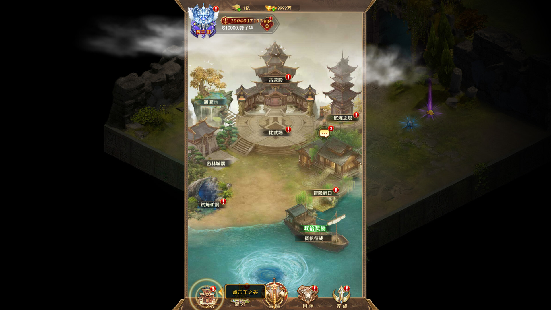 武林绝学之功夫传奇 screenshot 11