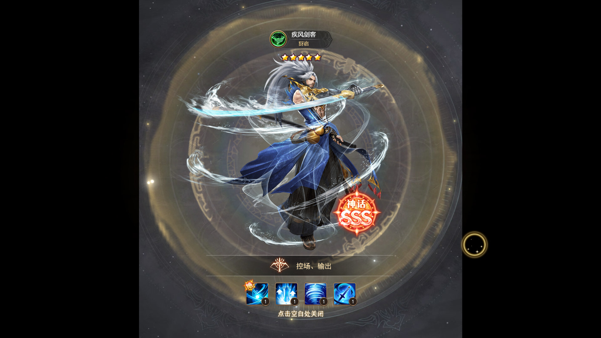 武林绝学之功夫传奇 screenshot 3