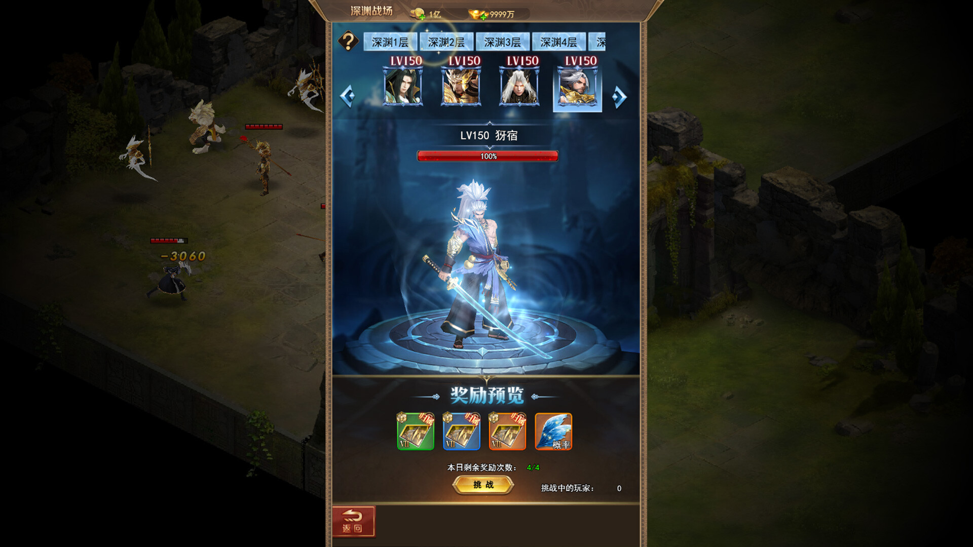 武林绝学之功夫传奇 screenshot 12