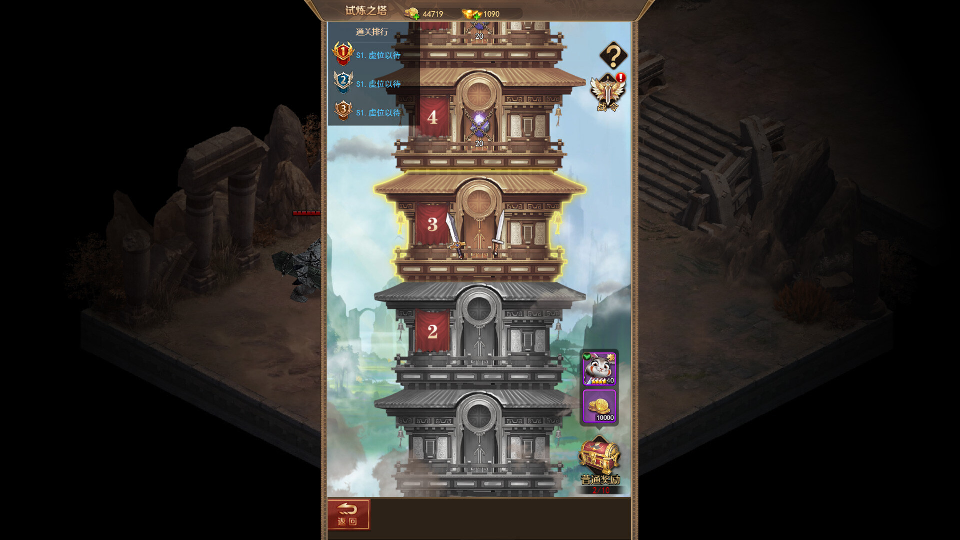 武林绝学之功夫传奇 screenshot 10