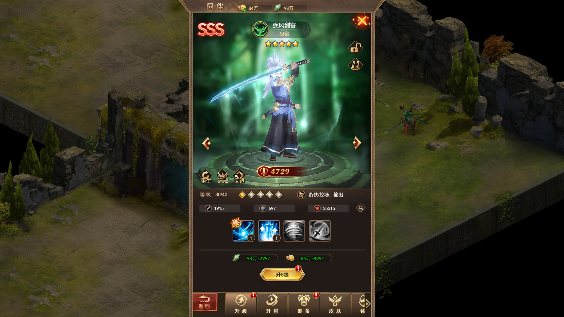 武林绝学之功夫传奇 screenshot 6