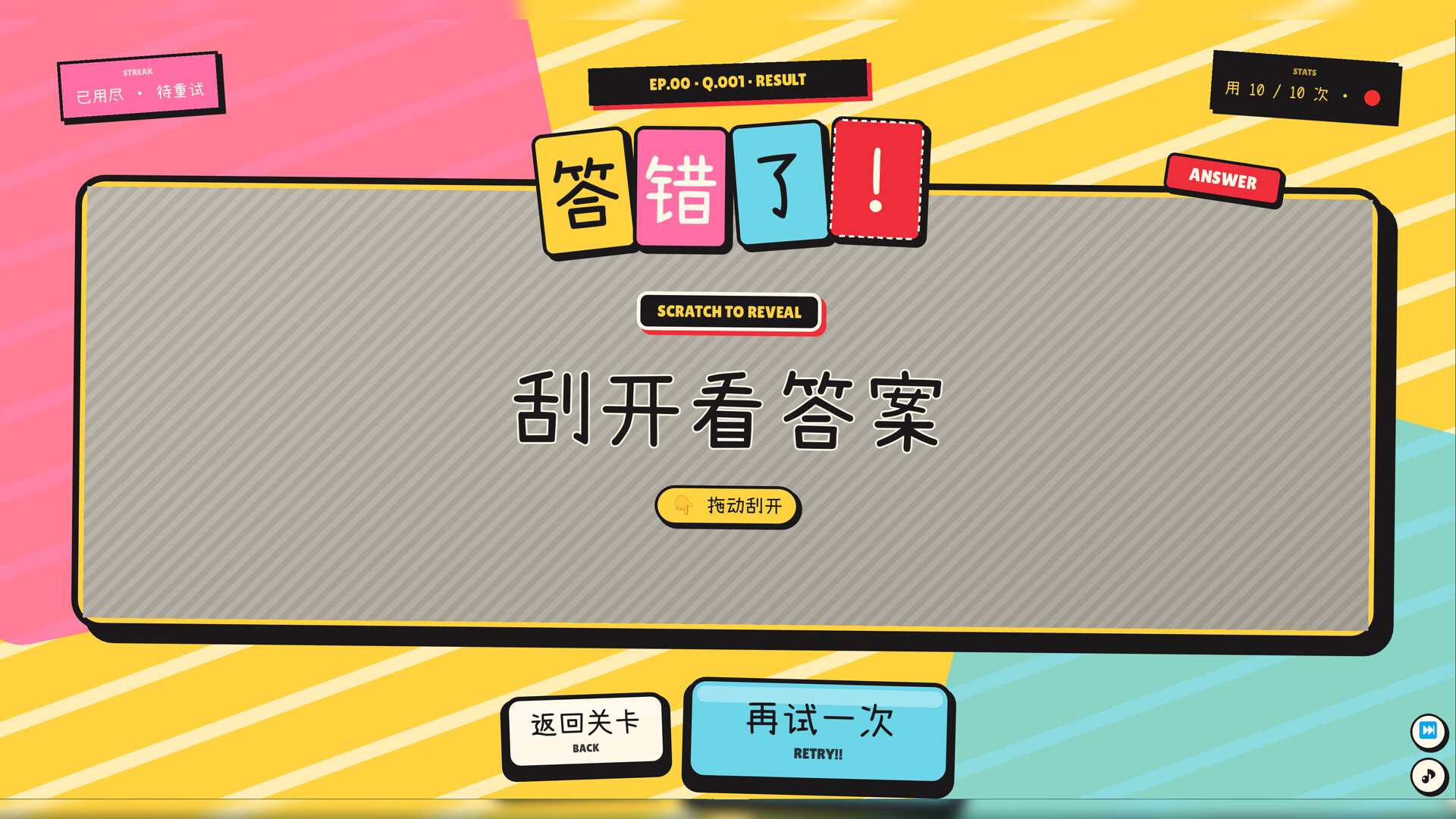 游戏详情