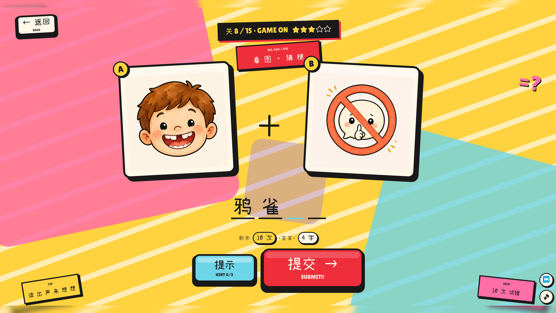 游戏详情