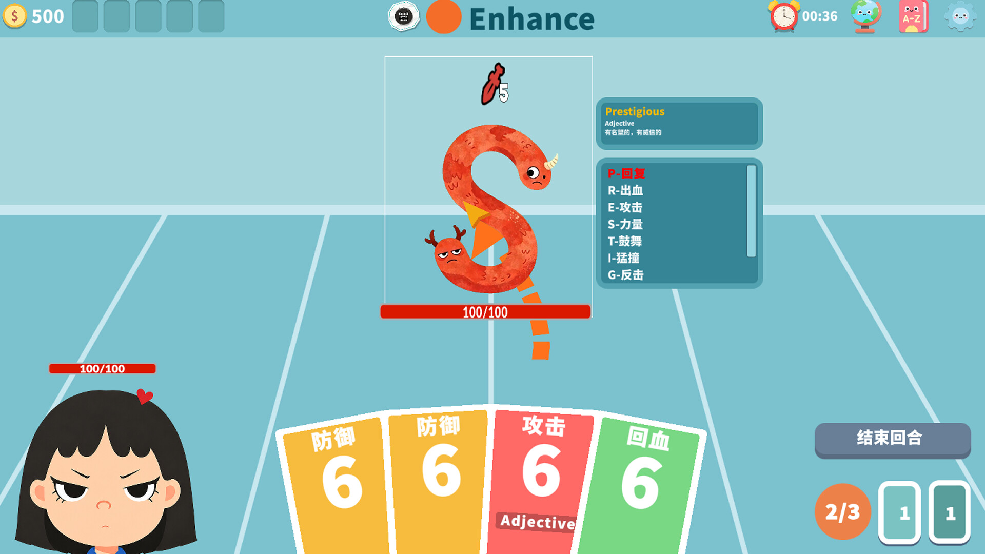 BONA VS. Vocabulary screenshot 5