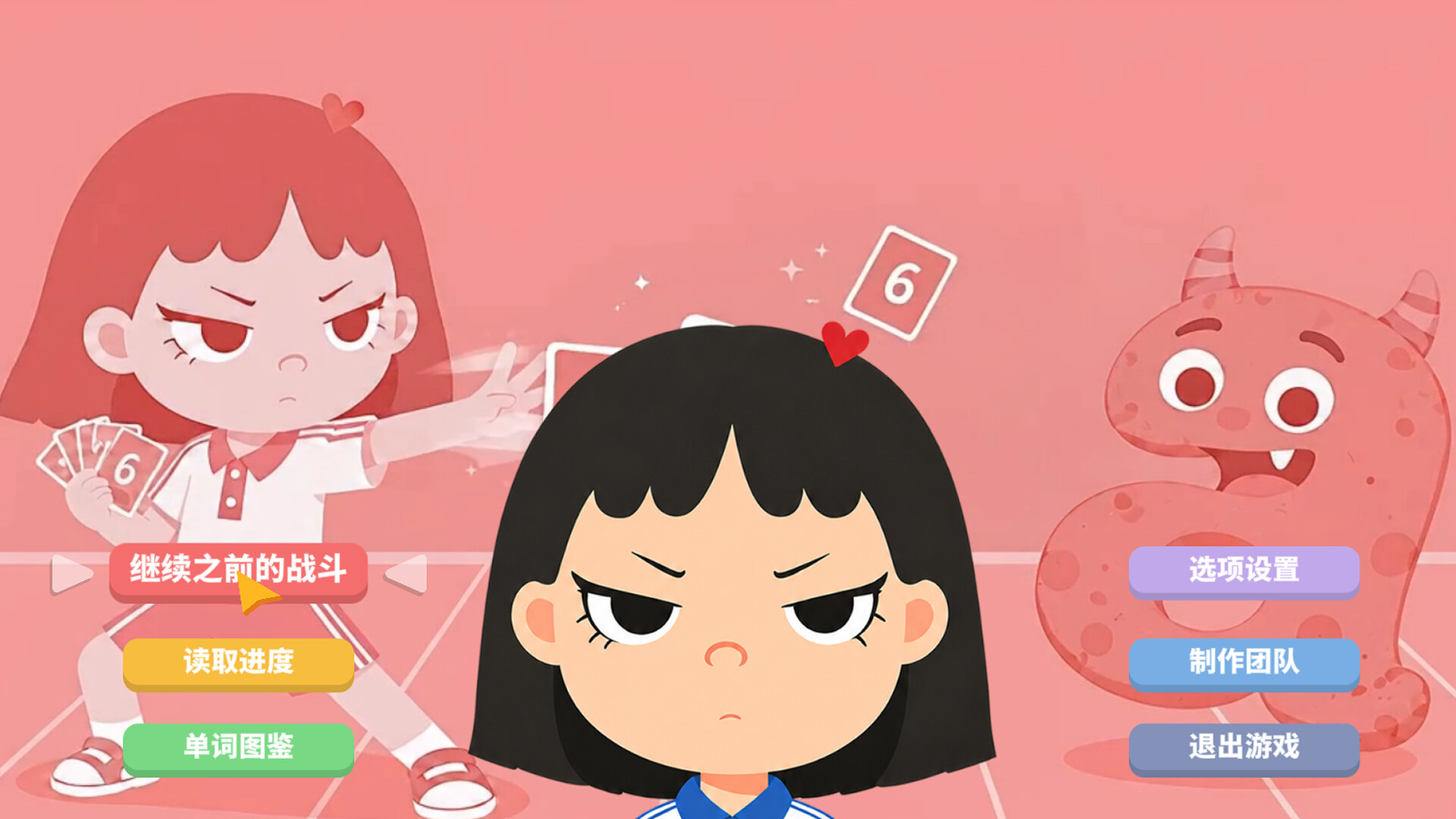 BONA VS. Vocabulary screenshot 2