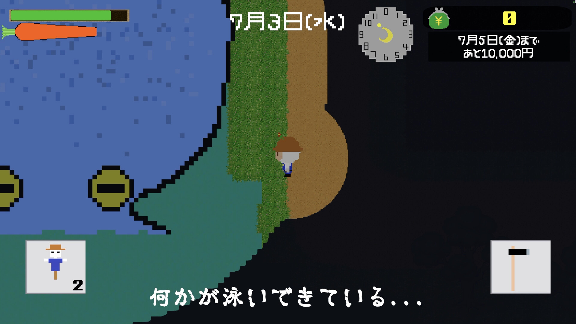 Chobisuke's Weird Farm screenshot 7