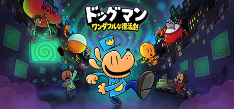 Dog Man: Bark in Actionの作品画像
