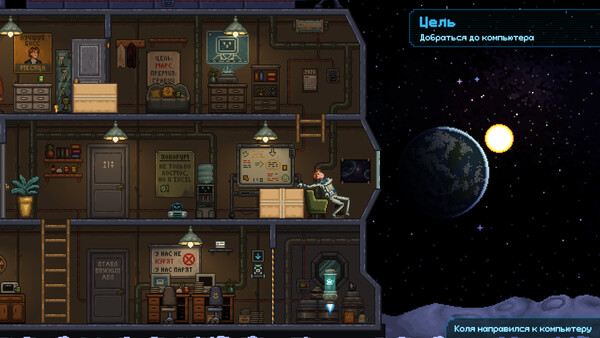 Скриншот 3 из игры Get Up, Man!